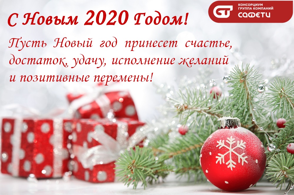 С новым годом.jpg